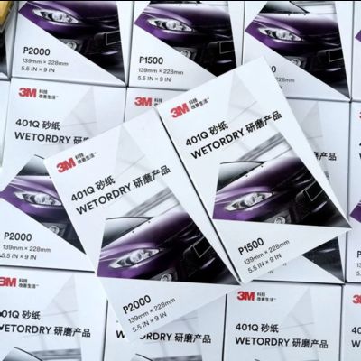 ขัดสีรถยนต์และน้ำยาเคลือบเงา กันน้ำ กระดาษทราย 3M