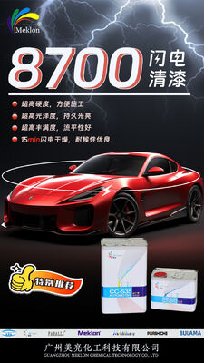 เมคลอน เป็นสีคันรถยนต์หลายแบรนด์ ที่มีความทนทานต่ออากาศสูง